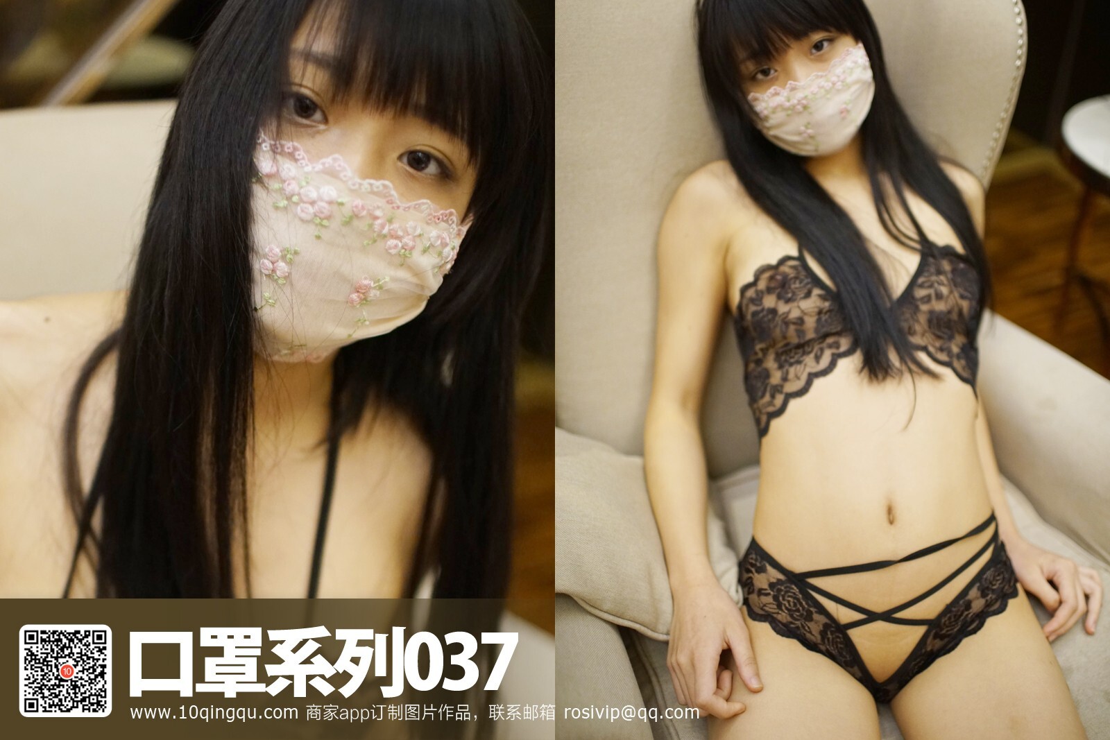 [ROSI写真集]口罩系列 2016-07-19 No.037